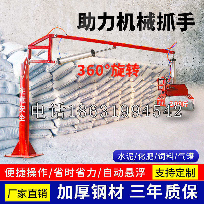 元谋县助力机械抓手 平衡吊悬臂吊机车 360°旋转机械手臂 翰盾